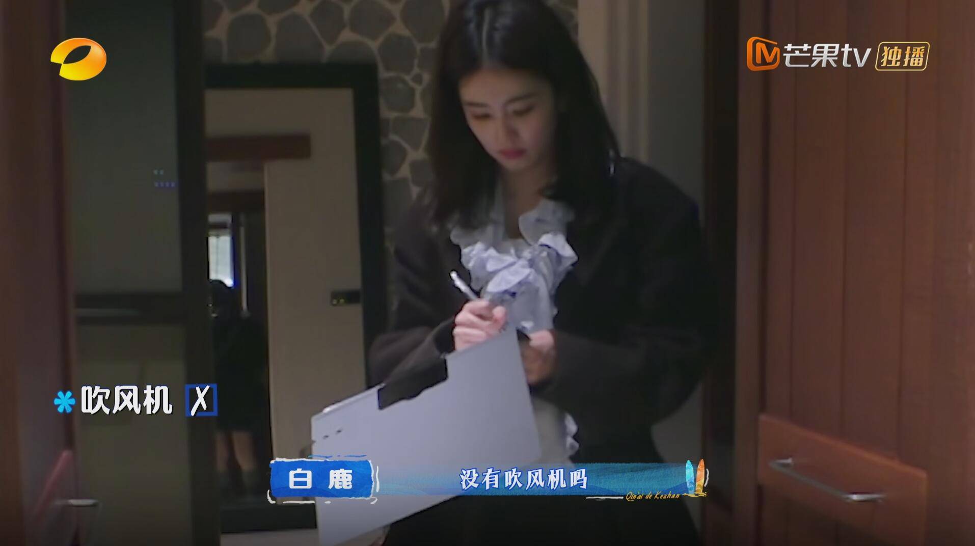 要不是白鹿的“两级反转”，这期《客栈2026》怕是要被骂上热搜了