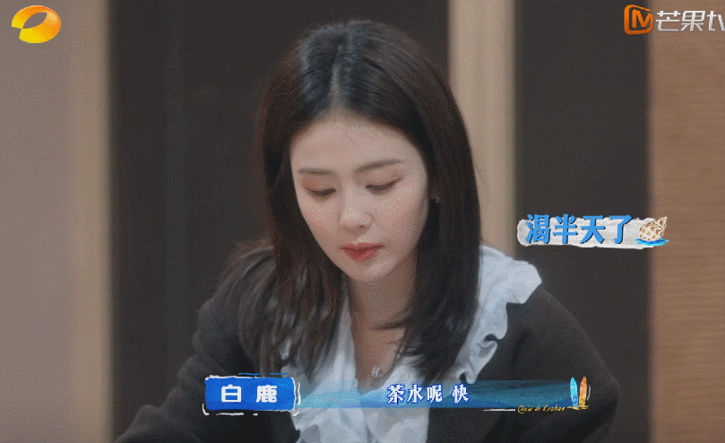 要不是白鹿的“两级反转”，这期《客栈2026》怕是要被骂上热搜了