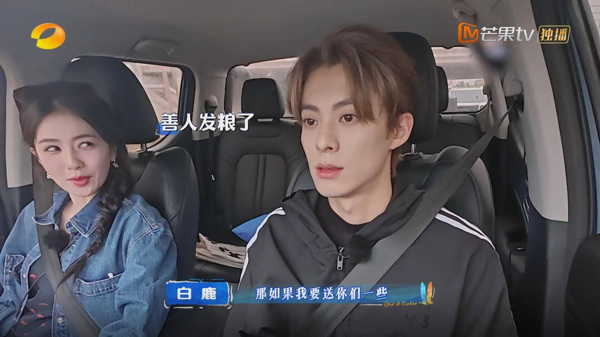 要不是白鹿的“两级反转”，这期《客栈2026》怕是要被骂上热搜了