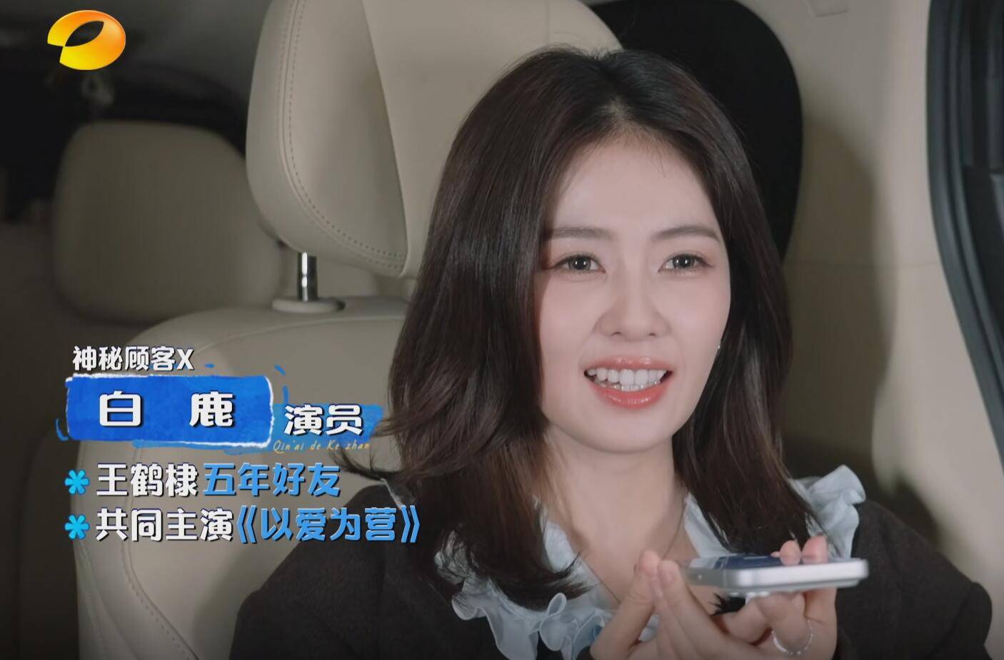 要不是白鹿的“两级反转”，这期《客栈2026》怕是要被骂上热搜了