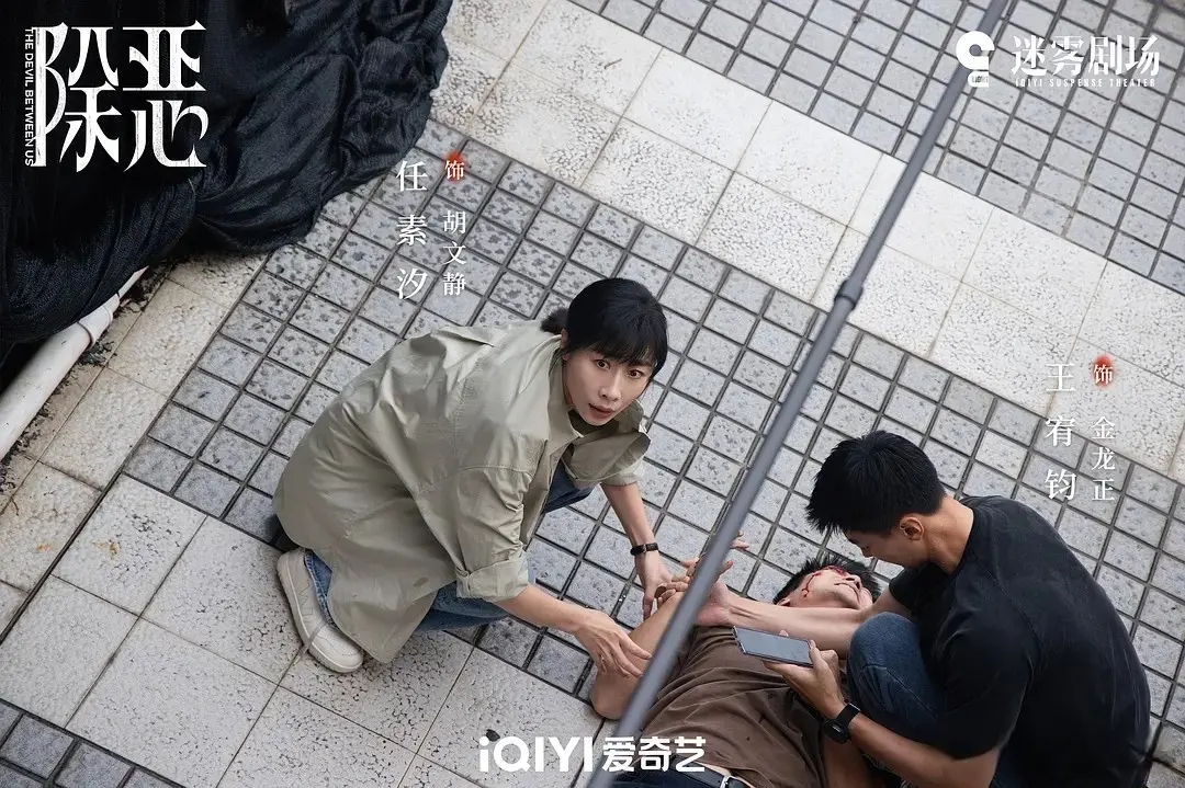 《除恶》：一部没有好人的剧，为何让全网直呼“真实到窒息”？