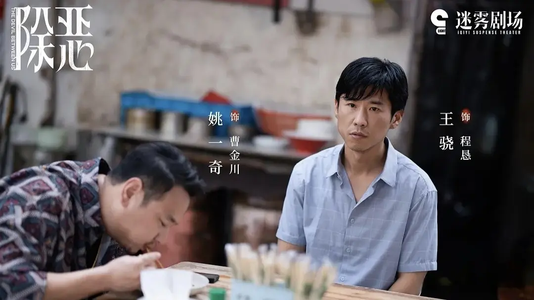 《除恶》：一部没有好人的剧，为何让全网直呼“真实到窒息”？