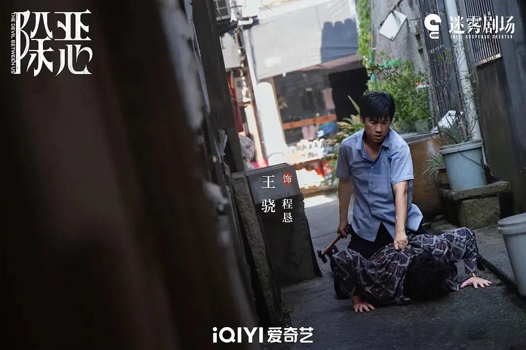 《除恶》：一部没有好人的剧，为何让全网直呼“真实到窒息”？