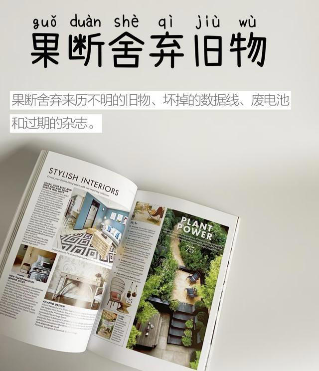 家里天天干净的小妙招：这几样东西用完咱就扔!