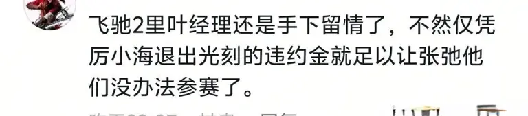 韩寒讽刺拉满：跟我玩脏？《飞驰人生3》叶经理，手段脏人不脏！