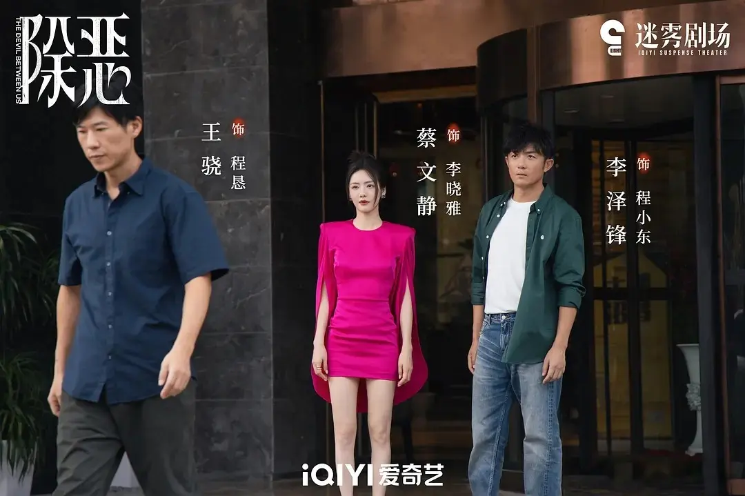 《除恶》：一部没有好人的剧，为何让全网直呼“真实到窒息”？