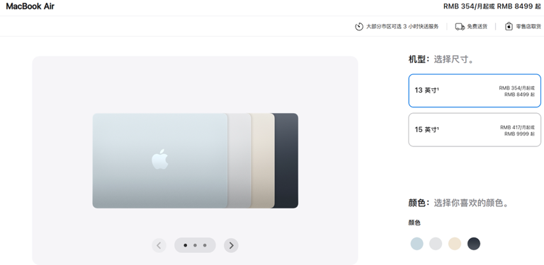 涨价了！苹果上调MacBookAir和Pro售价