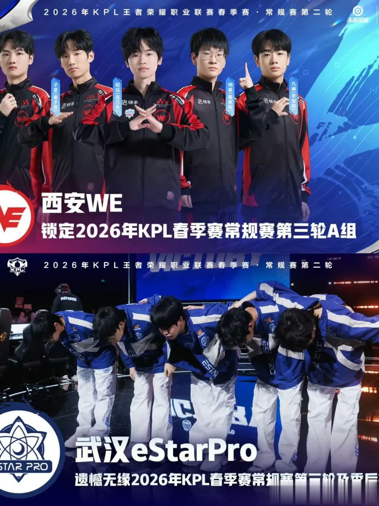 一“狼”独大!KPL卡位赛：WE淘汰eStar，LGD淘汰RW
