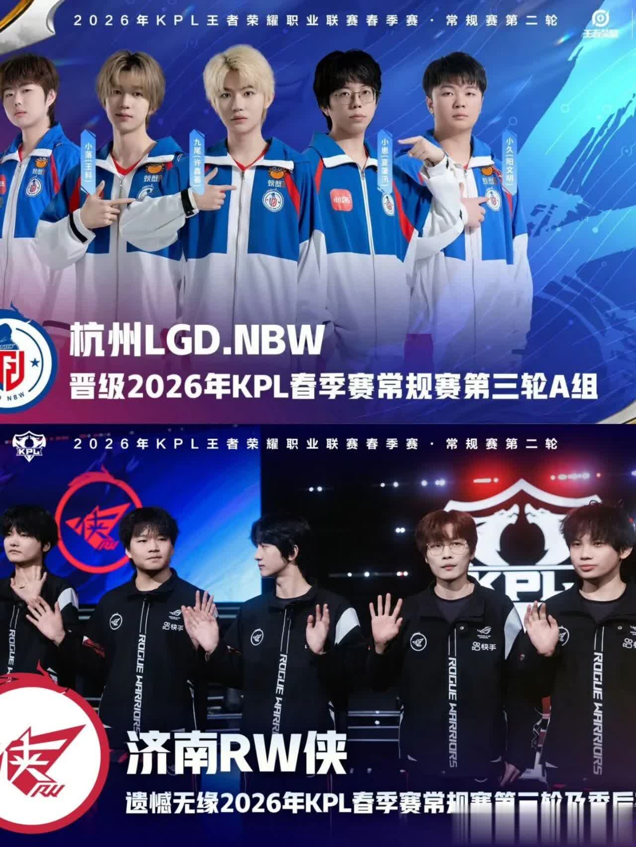 一“狼”独大!KPL卡位赛：WE淘汰eStar，LGD淘汰RW