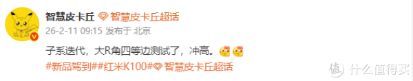 红米史上最强旗舰K100曝光，2nm芯片+2亿影像！这友商还怎么打