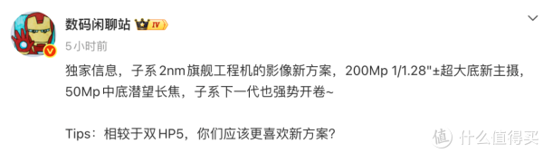 红米史上最强旗舰K100曝光，2nm芯片+2亿影像！这友商还怎么打