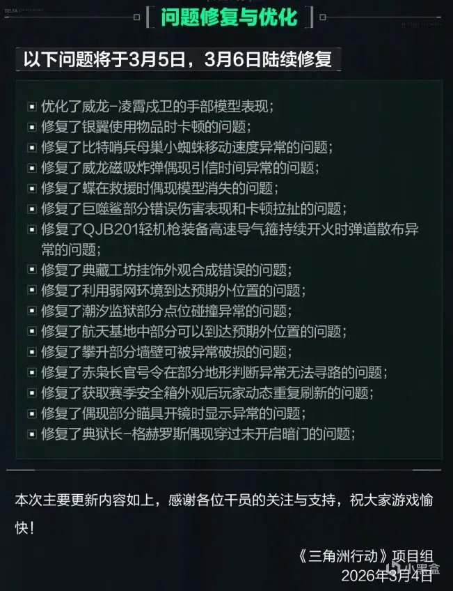 蛊捆绑包「不羁人生」免费得!哈德森削弱，烽火战场模式多项调整