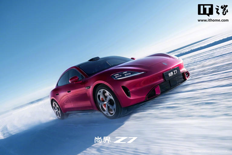 鸿蒙智行尚界 Z7 轿跑「电光紫粉」官图发布，更多信息月底揭晓