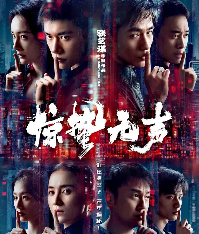 《惊蛰无声》片长仅有104分钟，是我给这部作品差评最大的原因！