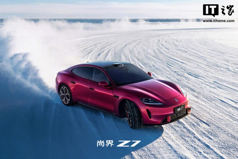 鸿蒙智行尚界 Z7 轿跑「电光紫粉」官图发布，更多信息月底揭晓