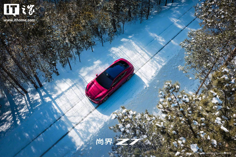 鸿蒙智行尚界 Z7 轿跑「电光紫粉」官图发布，更多信息月底揭晓