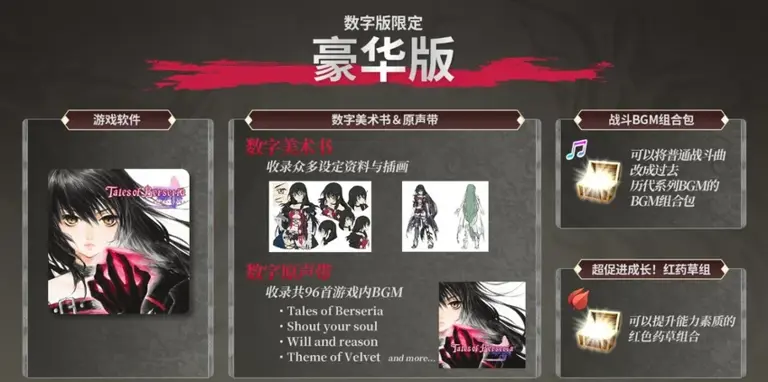 十年磨一剑! 薇尔贝特再出发《绯夜传奇》复刻版你玩了吗?