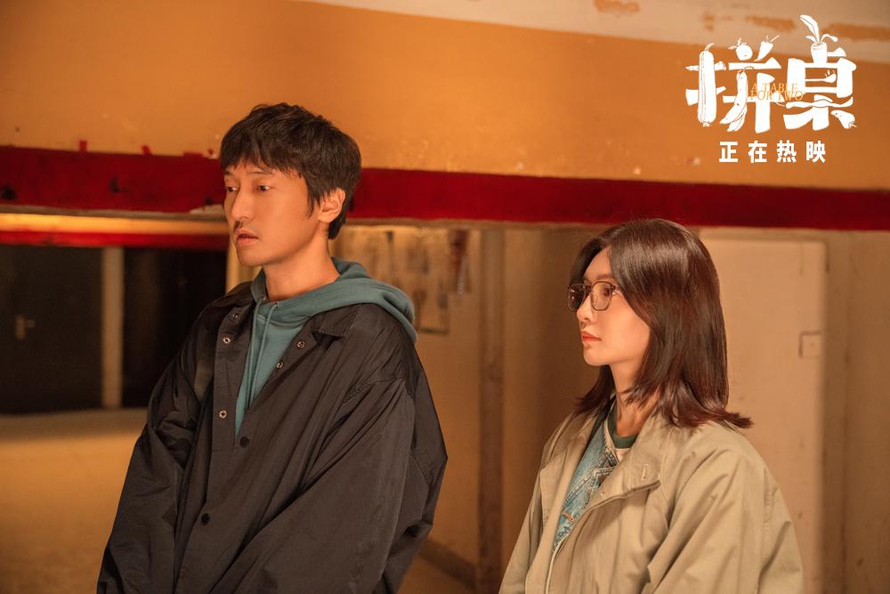 《拼桌》曝口碑特辑 王传君江疏影找寻生活归属感