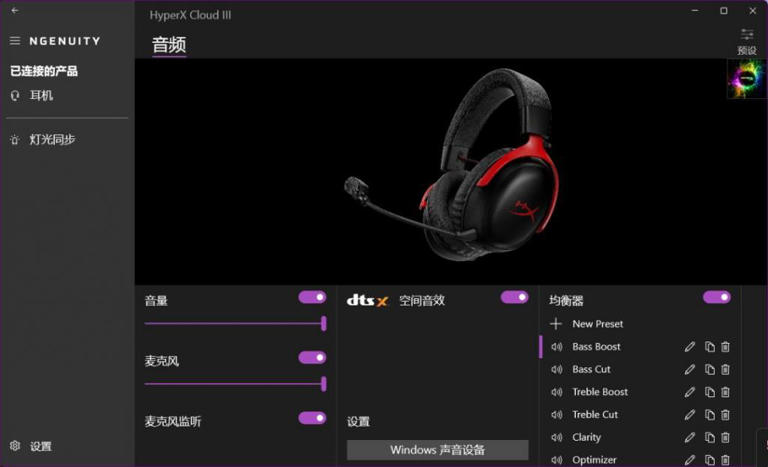 HyperX飓风3有线游戏耳机：舒适与音质兼备，FPS玩家首选