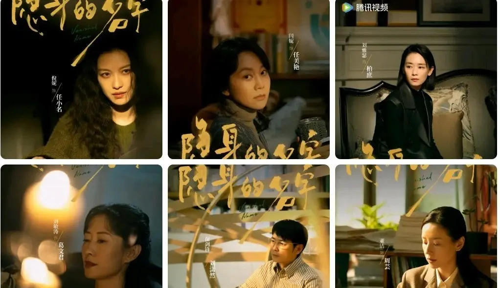 3月18日央视开播! 倪妮闫妮刘敏涛董洁联手悬疑大剧