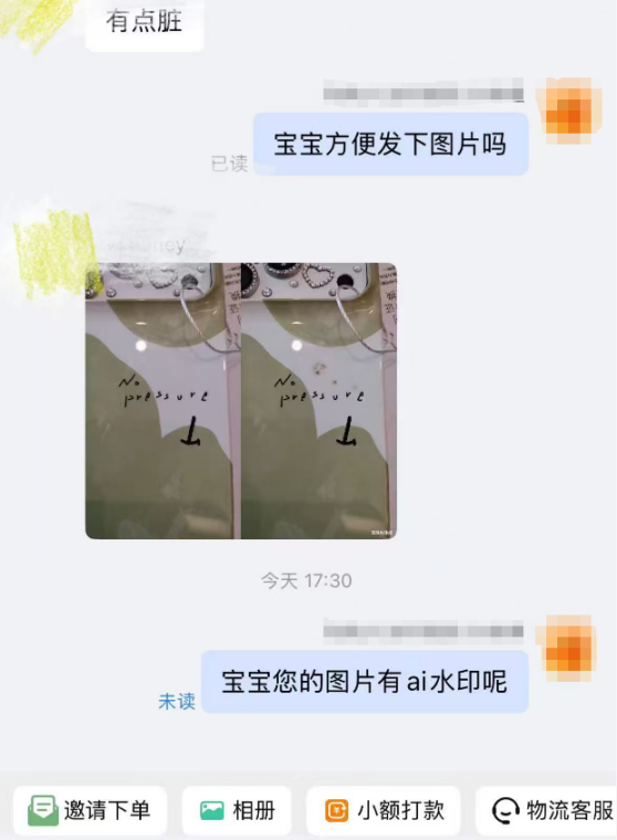 AI 生成“问题图片”助长“仅退款”骗局，电商商家正在集体遭殃