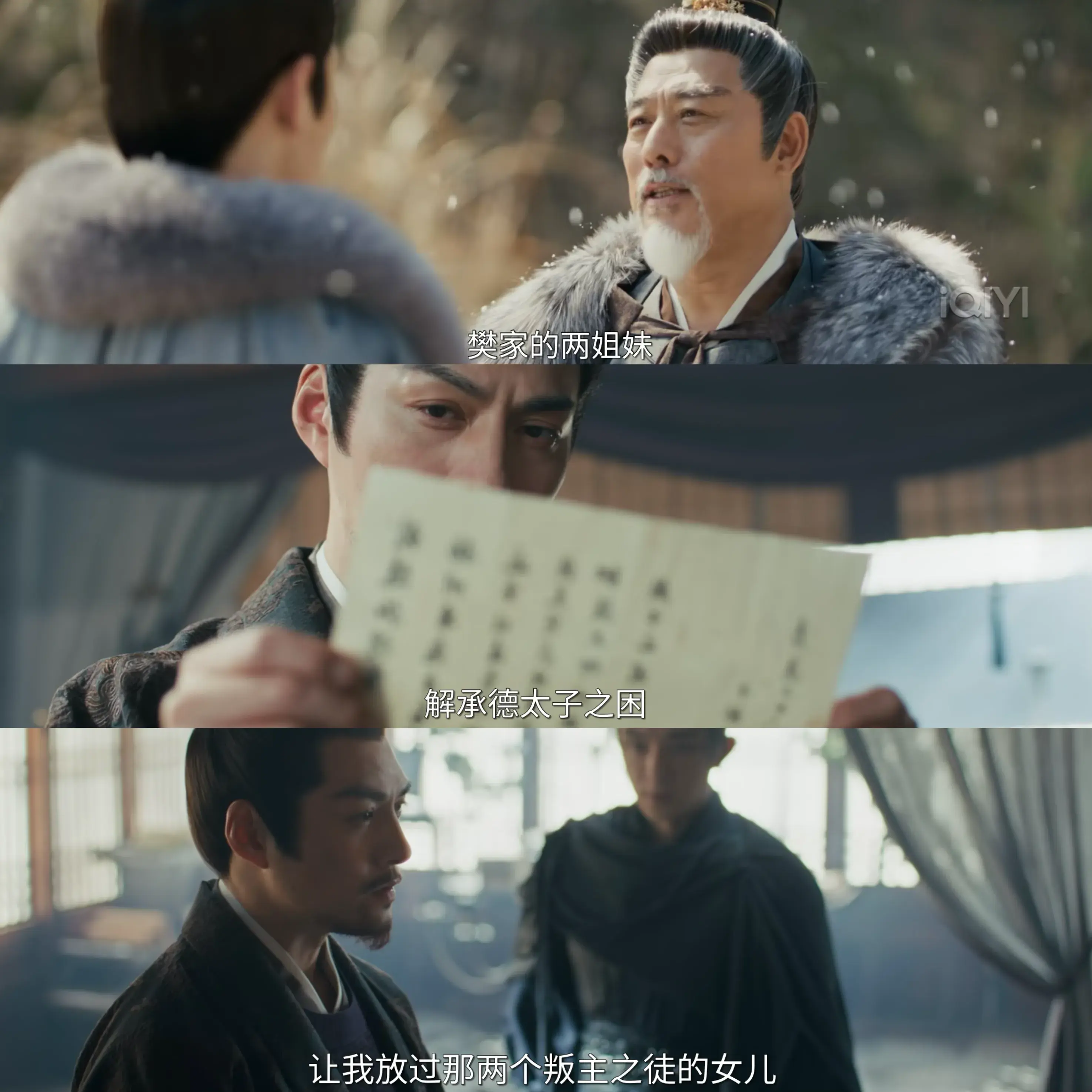 《逐玉》贺敬元救下樊家姐妹，樊长玉还不知，是谢征害死自己父母