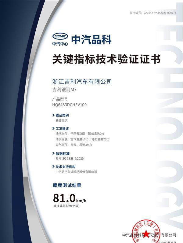 满油满电续航超1700km 银河M7官宣！吉利下一款爆款预定了
