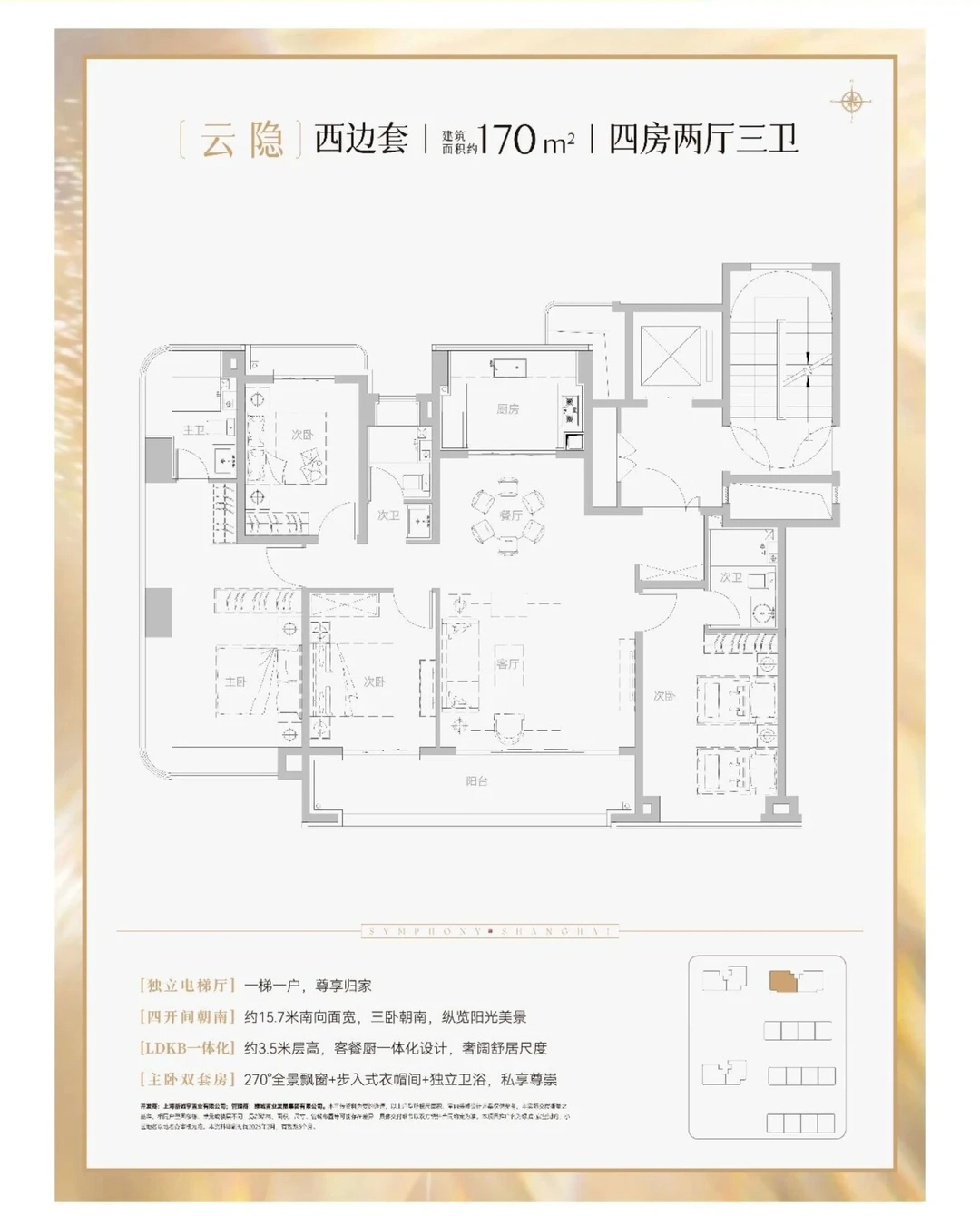 绿城潮鸣系杀入青浦! 170㎡双形态神户型流出