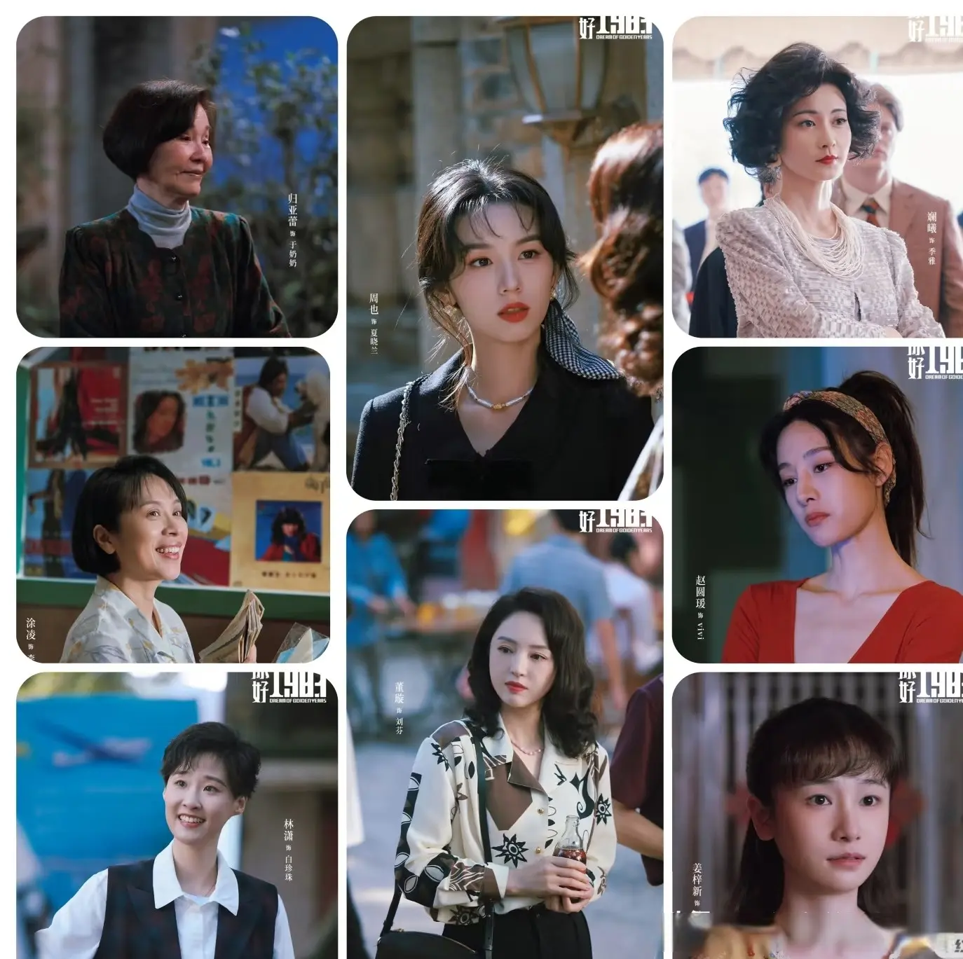 终于定档!《你好1983》明晚上线，年代剧又出王炸