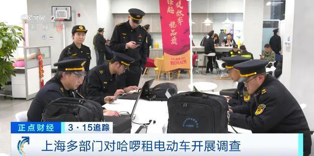 上海多部门突查! 涉事平台紧急致歉