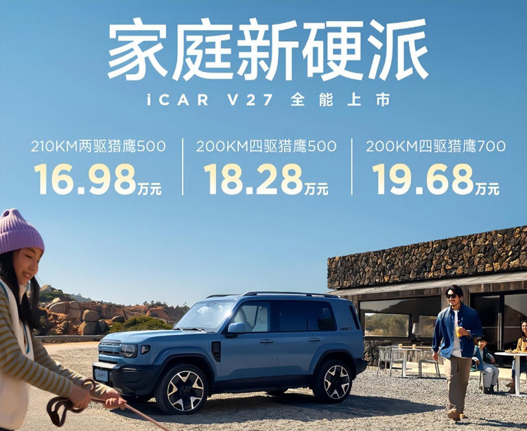 一觉醒来两款SUV公布价格，钛7竞品来了