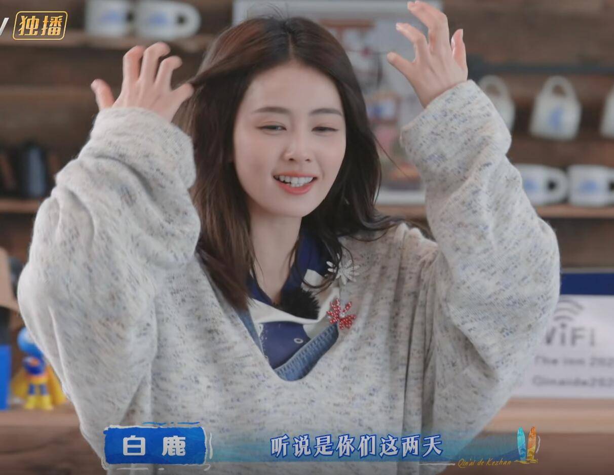 要是没有白鹿的“欠骂操作”，这期《客栈》怕是要被骂上热搜了