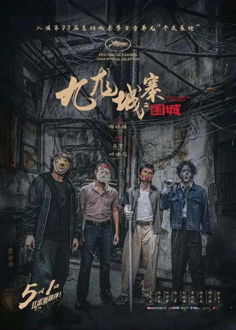 亏 2.5 亿硬刚！古天乐拒赴内地发展，联手吴彦祖拍《九龙城寨 2》