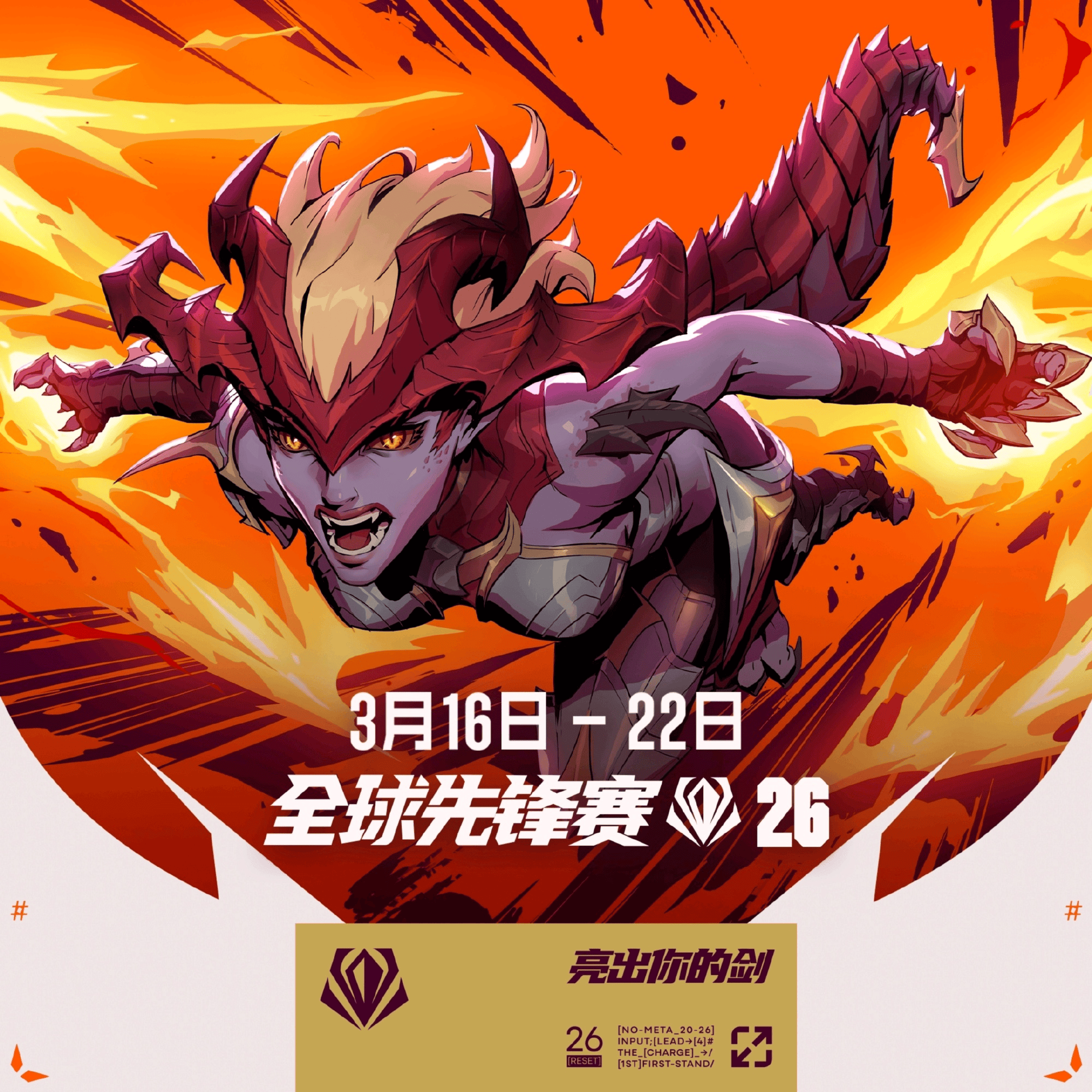 LOL官网更新赛程：18日21点BLG决战G2，19日2点BFX打TSW
