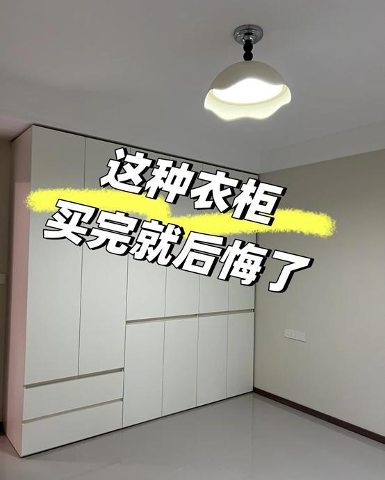 越来越多人不做传统衣柜了，建议学学上海人的做法，美观实用