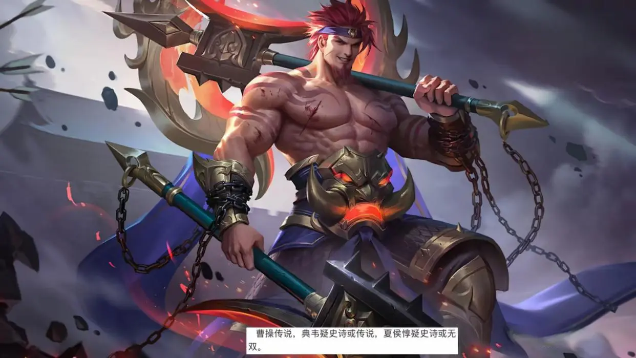 典韦上新传说，夏侯惇无双曝光，孙策珍品限定返场，戈娅新皮肤来袭