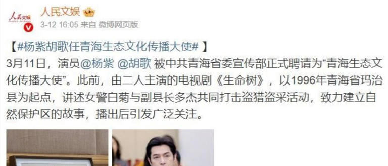 央媒官宣，43岁胡歌正式上任，职务不一般，网友：影坛地位又变了