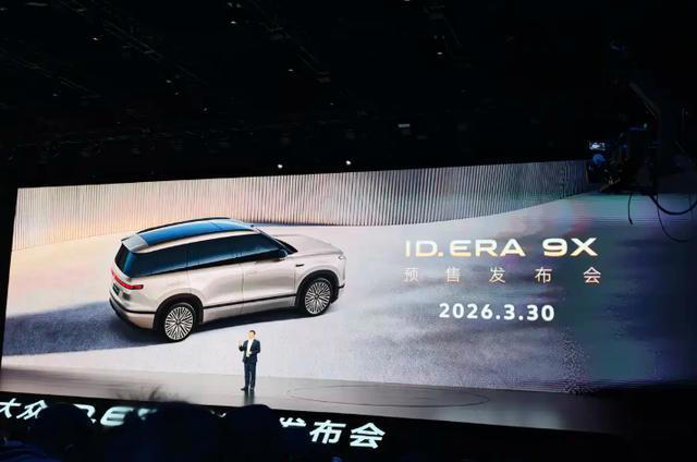 双电机四驱！大众ID.ERA 9X，前160kW后220kW，配无图智驾