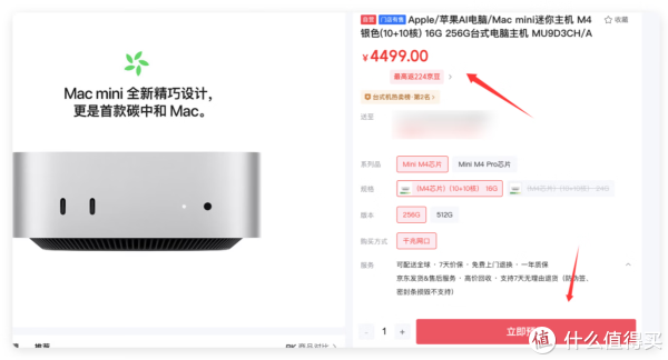 一年半之后，Mac mini再次开启了预约抢购!