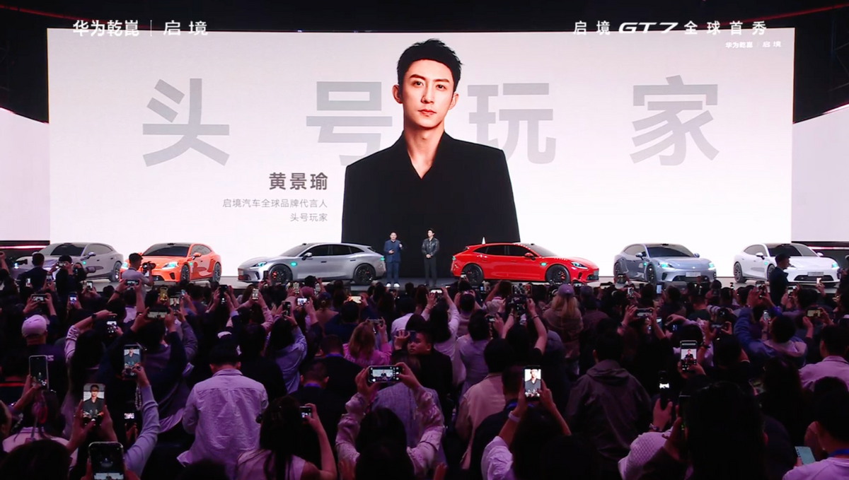 黄景瑜代言，启境GT7首秀并开启盲订，定位新一代智能猎装