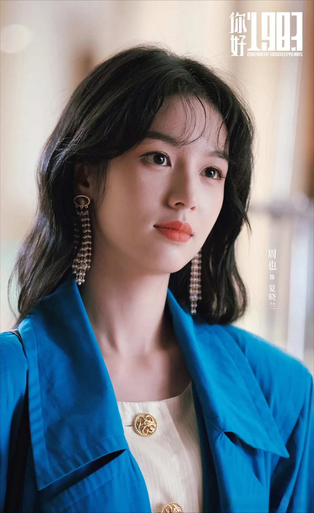 《你好1983》看懂夏晓兰穿越的契机，才发现这场重生是为治愈而来