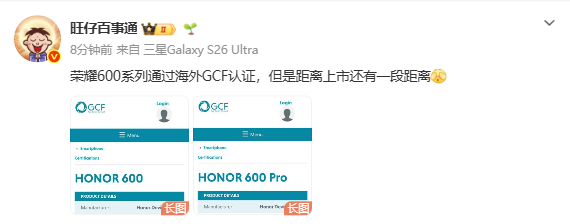 荣耀600系列通过海外GCF认证 IP68/69防尘防水加持