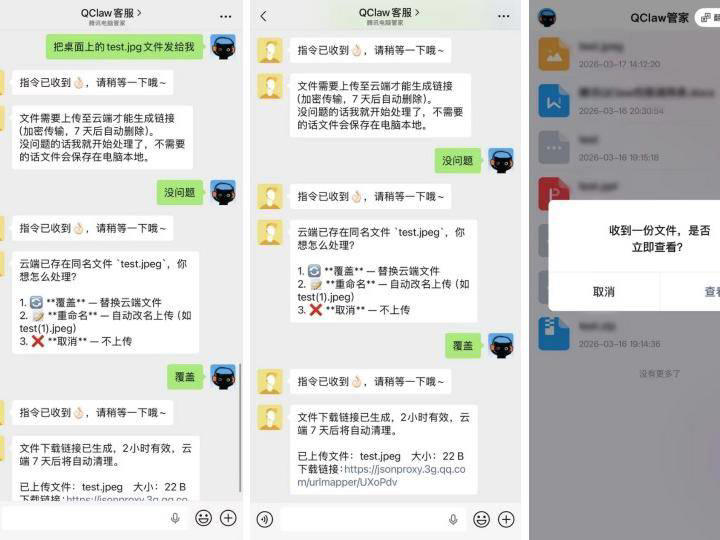 腾讯QClaw宣布微信入口全面升级，大规模放量