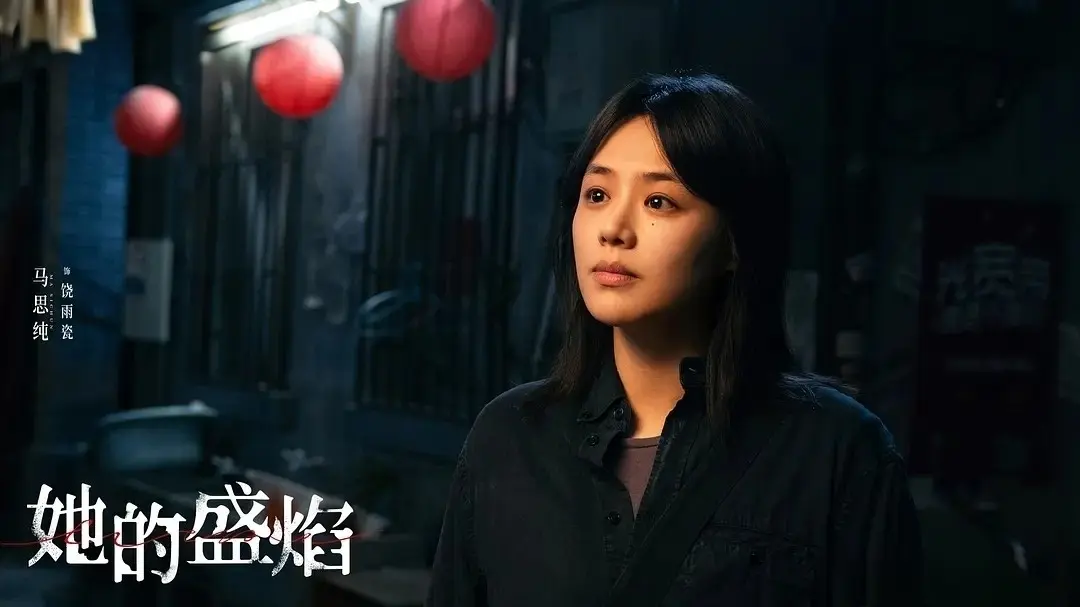 当前网剧播放指数榜，《她的盛焰》跌至第二，第一指数高达89.06