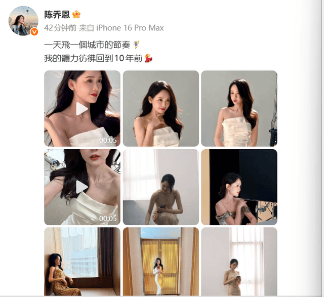 46岁陈乔恩晒照，身材凹凸有致状态满分，自侃体力回到十年前