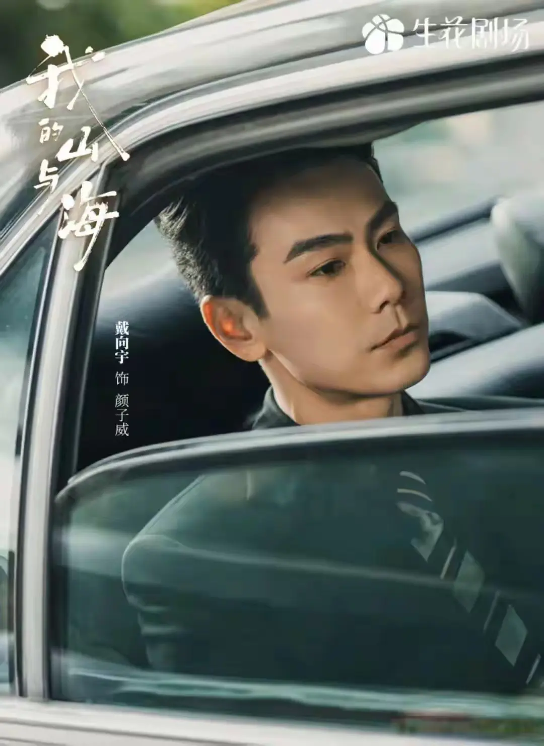 《我的山与海》：方婉之这一瞪眼，把她的势利暴露无遗