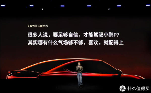 小鹏P7发布：搭载第二代VLA并上新三款车色，售价20.38万元起