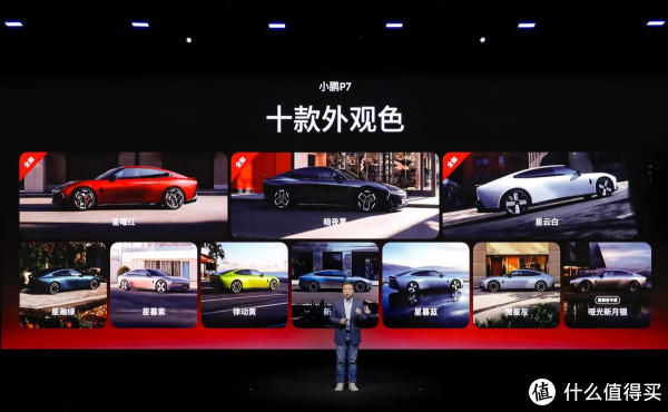 小鹏P7发布：搭载第二代VLA并上新三款车色，售价20.38万元起