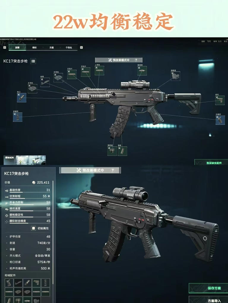 S8赛季被低估的神枪——KC17