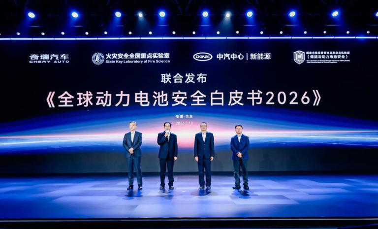 迈向能源新时代，2026奇瑞汽车电池之夜发布能源新战略